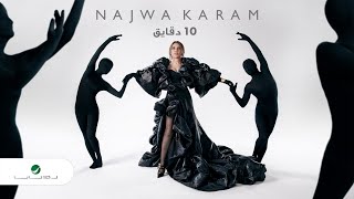 Najwa Karam - Asher Daqayeq | Lyrics Video 2023 | نجوى كرم - عشر دقايق