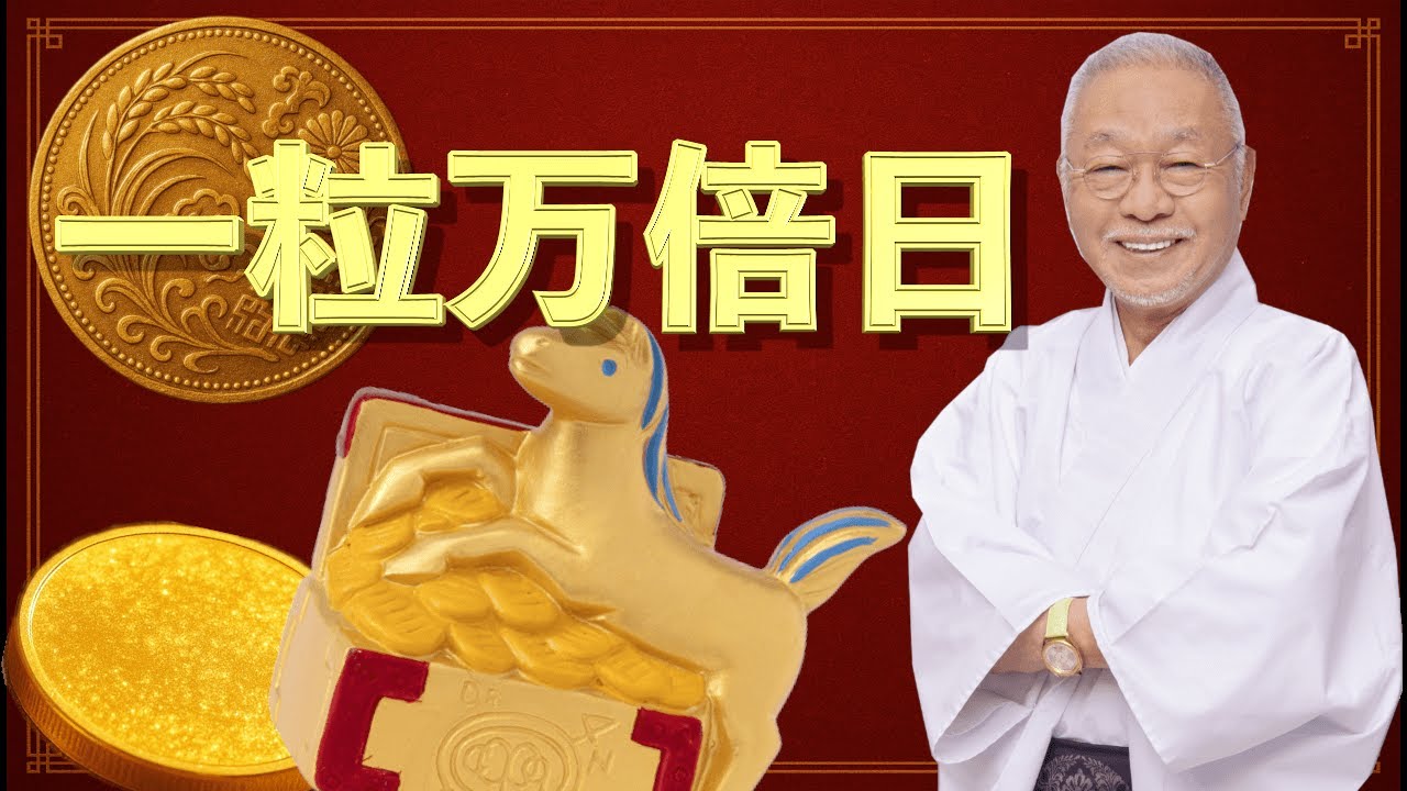 9月4日！市松模様のお財布の開運のお話】＃風水＃コパ#開運＃日本の 