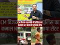 CM विजय थालपति ने फिर जीता दिल,ग़रीब बच्चे को पुलिस ने पहुंचाया एग्जाम सेंटर #vijaythalapathy #neet