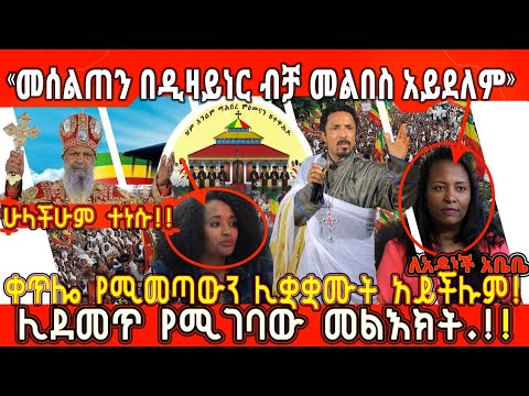 ቪዲዮ: በዲዛይነር ያና ኔድዝቬትስካያ “ላውረል” የ SS16 ን የፕሬስ ማጣሪያ