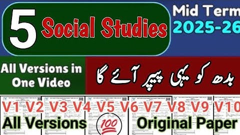 5th Class social studies All Versions 2nd term 2025 SBA Class 5 social study paper 2nd term 2025