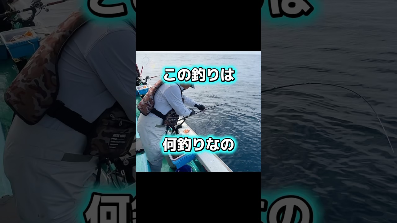 【釣り】この釣りは何釣りなの　#釣り #おすすめ #アウトドア