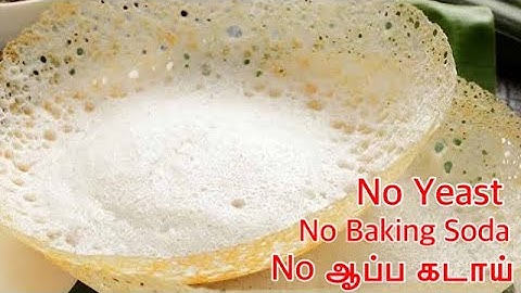உளுந்து,வெந்தயம் இல்லாமல் சாப்ட்டான ஆப்பதிற்க்கு இப்படி மாவு அரைங்க !! Appam Recipe in Tamil .