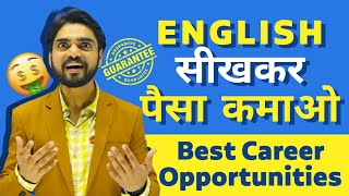 🤔 WHY TO LEARN ENGLISH? 🤔 | Advantages on Health & Career | Spoken English Practice/Conversation screenshot 5