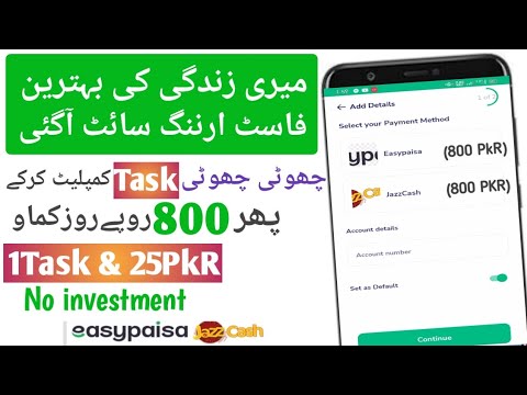 Online Earning Website In Mobile||Withdraw Easypaisa Jazzcach Without