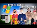 WINDOWS XP - КОНЕЧНАЯ ЛЕГЕНДЫ