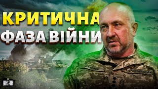 Починається! КРИТИЧНА фаза війни. Головна ціль росіян - КИЇВ