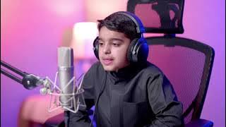 Surah Al-Alaq (The Clot) Full | BY Usman bin Meshal  بصوت القارئ الصغير عثمان بن مشعل الحداد