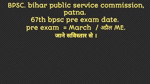 ।। bpsc latest news update। । 67th bpsc latest news update  / pre exam date। ।