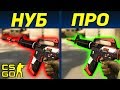 НУБ ЗАТРОЛЛЕН ПРО В CS:GO! 🔥 ТРОЛЛИНГ НУБА В КС ГО! ОЧЕНЬ СМЕШНО!