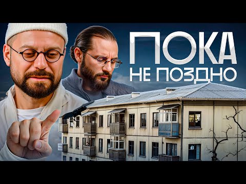 Покупать НЕДВИЖИМОСТЬ в России НЕ стоит? 97% поспорят, лишь 3% согласятся