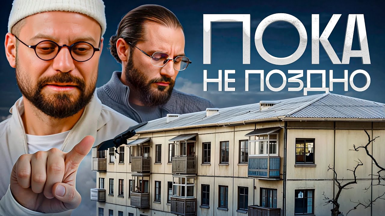 Покупать НЕДВИЖИМОСТЬ в России НЕ стоит? 97% поспорят, лишь 3% согласятся