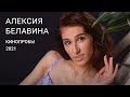 Алексия Белавина - актриса кино (кинопроба "Греческая смоковница")