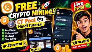 CT Pool Crypto Mining App Review | Free Cloud Mining Tutorial (2026) screenshot 3
