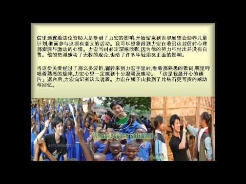宏迷日記 (2009) Part 3