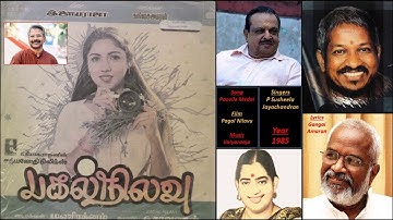 Poovile Medai - Pagal Nilavu - Ilaiyaraaja - Gangai Amaran - P Susheela, Jayachandran - 1985