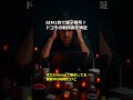 SIM1枚で量子暗号? ドコモの新技術を検証/国内ITニュース #Shorts #ITニュース #情シス #社内SE #IT業界 #耐量子暗号 #PQC #IoTセキュリティ #QDay