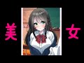 実は、学校一の美女だった！【私に何してほしいの？　あまあまトークゲーム】