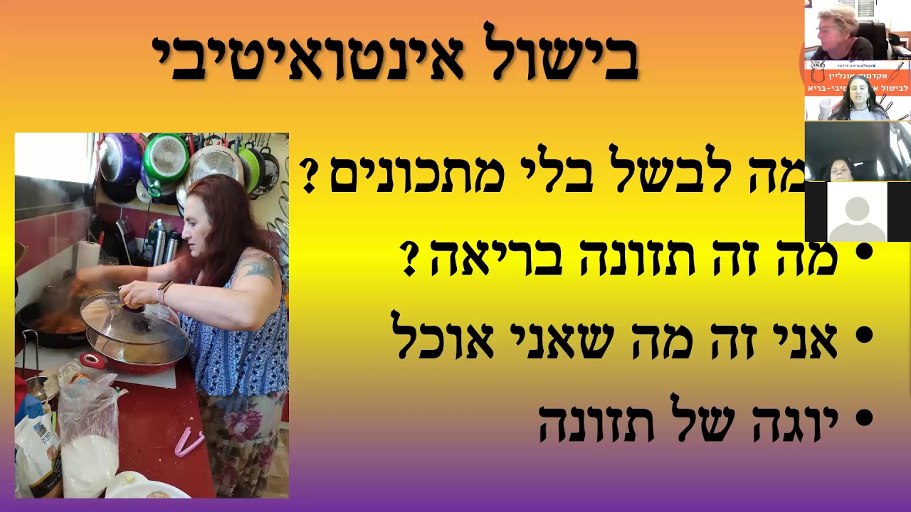 איך לגרום לילדים לאכול בריא 3.02.21