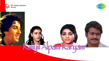 Kaliyil Alpam Karyam | Manatharil Ennum song