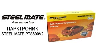 Multitronics.ua Обзор комплектации парктроника Steel Mate PTS800V2
