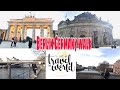 Berlin Germany Walk //PRETTYWARRIOR