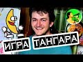 ДЕЛАЮ ОНЛАЙН ИГРУ @ Tangar Igroglaz