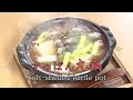 【まる鍋（すっぽん鍋）】　pot of Soft-shelled turtle　一平の京料理至高の小鍋