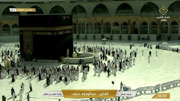 جزء عم كامل من سورة النبأ إلى سورة الناس
