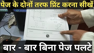 How to print page both side | odd pages & even pages print