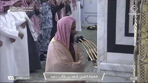 'خواتيم سورة البقرة ٢٨٤-٢٨٦۞خواتيم سورة آل عمران ٩٦-٢٠٠' الشيخ #أحمد_بن_طالب صلاة المغرب ٢١-٦-١٤٤٦هـ