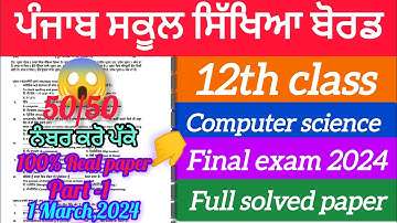 12th class Computer science Full solved paper Final exam 2024 #pseb #boardexam @sbdeepsahni
