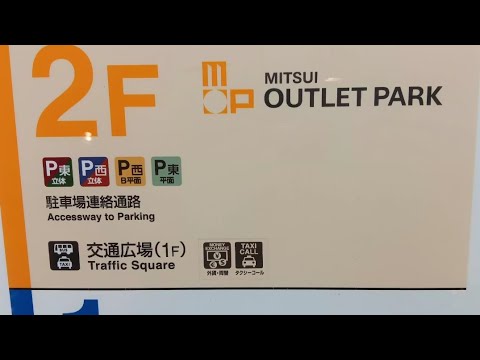 PAPUNTA LALAPORT MITSUI OUTLET