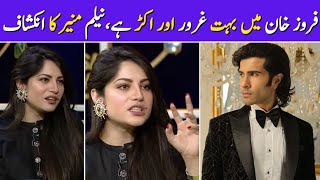 Neelum Muneer Sharing Facts About Feroze Khan | Neelum Muneer And Feroze Khan