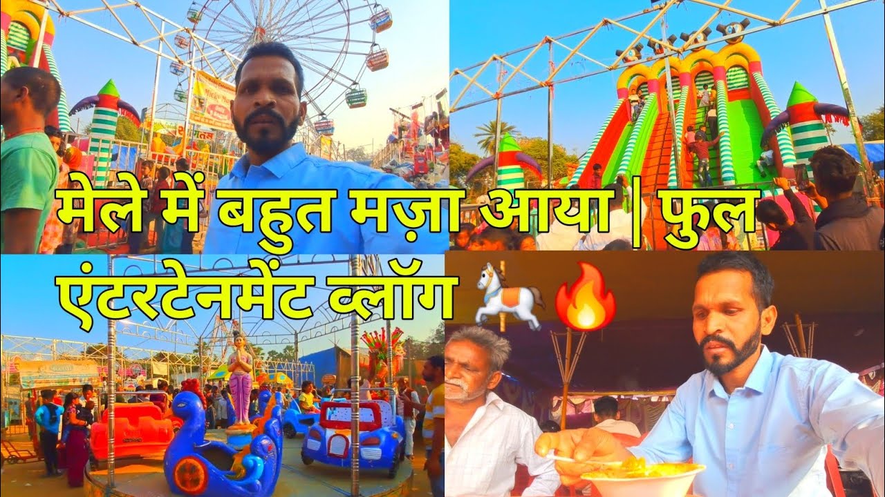 Mela Vlog 2026 | Jhule, Fun Rides Aur Street Food Ka Mazaa 🎡🍔 ...