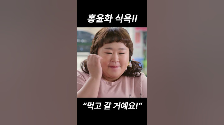 [미라클] 귀염뽀짝 홍윤화의 떡볶이 먹방 #shorts