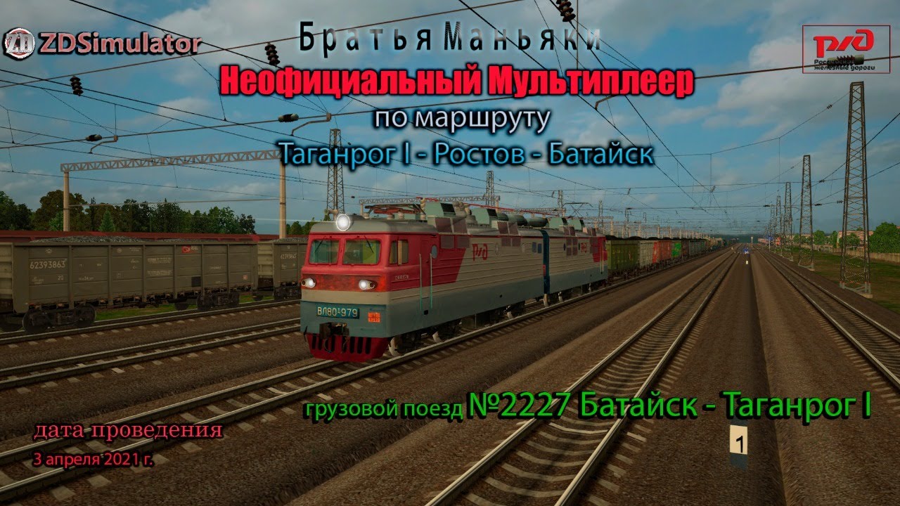 Электричка батайск ростов на дону сегодня