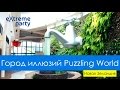 Город иллюзий Puzzling World, Новая Зеландия