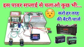 All in One Variable Supply With | ये बना लो दोस्तों बोहोत काम आएगा | 150 Volt | 010 Amp