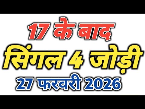 Kalyan matka open close trick today satta matka trick today ||