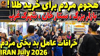 IRAN 2026 Tehran – War starts again - Walking Tour on Tehran Day to Night Life 1405 4k vlog