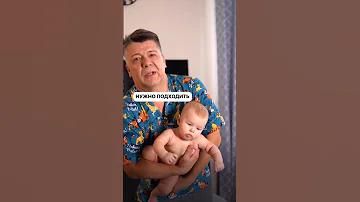 Что делать, если ребенок лежит бананом? 🍌😱