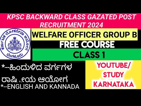 KPSC GROUP B BACKWARD CLASS WELFARE OFFICER CLASS 1| NCBC ACT 1993 AND ...