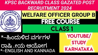 KPSC GROUP B BACKWARD CLASS WELFARE OFFICER CLASS 1| NCBC ACT 1993 AND NCBC CONSTITUONAL STATUS