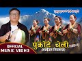 Bhandeuna nirmaya  kauda song      durga gurung  guddu gurung  team rodhi