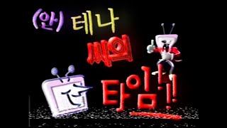 Download Lagu Mr. (Ant) Tenna's introduction - 풀더빙 됨 (Deltarune Chapter 3 Feature Presentation) MP3