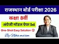 Rbse Class 8th English Model Paper - 1 | class 8th English model paper 2026