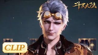 Oscar finally made it with the help of friends | ENG SUB《斗罗大陆》Soul Land EP175 Clip | 腾讯视频 - 动漫