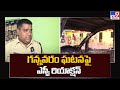 SP Joshua responds to Pattabhi's wife's allegations in Gannavaram violence case