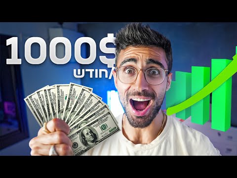 7 מניות דיבידנדים שמכניסות לי 1000$ בחודש!!!